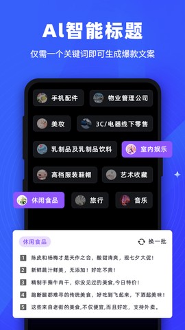 逆象提词截图3