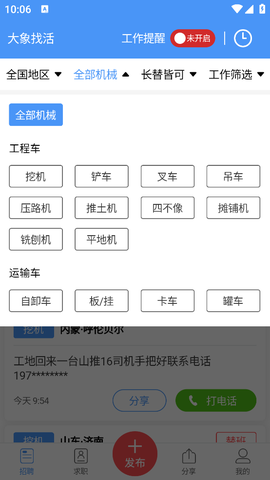 大象找活[图3]