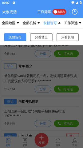 大象找活[图4]