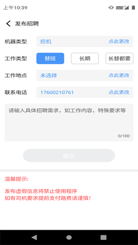大象找活截图1