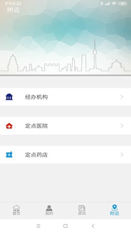 云南人社截图2