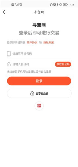 寻宝天行免费版截图2