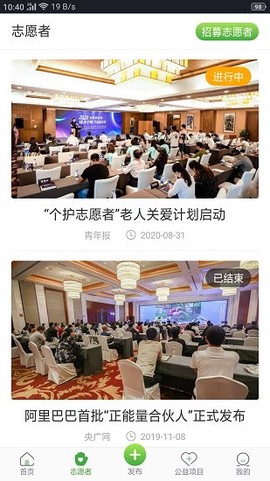 公益中国网截图1