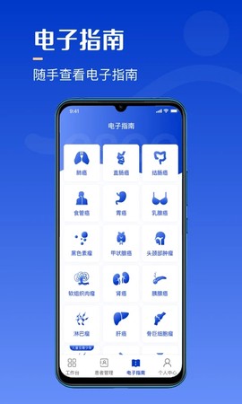 海心医生截图1