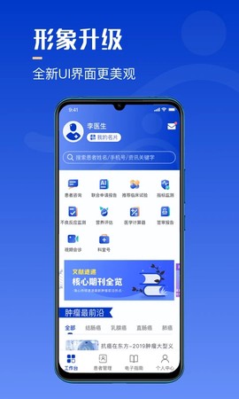 海心医生截图3