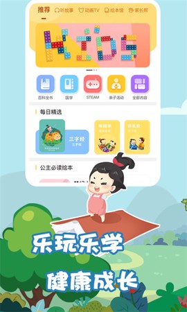 我要上学堂家长[图1]