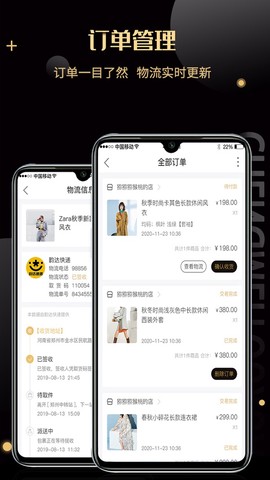 诚美优选截图3