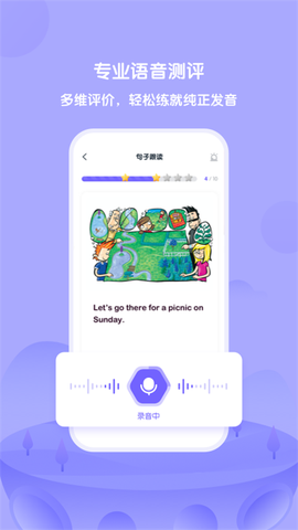 外研U学截图1