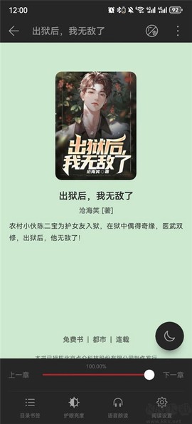 阅读快看版[图1]