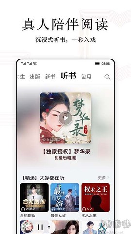 阅读快看版[图5]