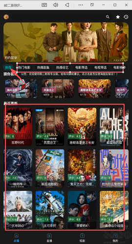 熊二影院Pro[图2]