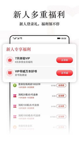 阅读快看版截图1