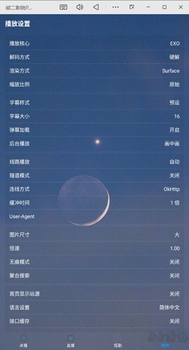 熊二影院Pro[图4]