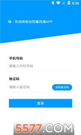 合阳警民通[图1]