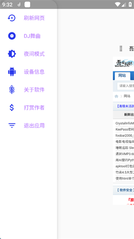 吾爱[图2]