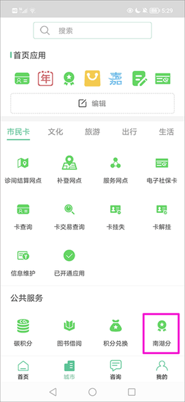 我的嘉兴[图2]