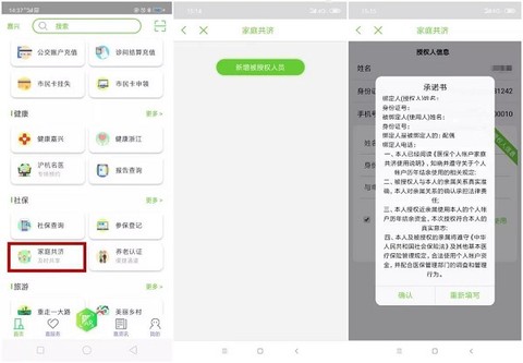 我的嘉兴[图8]
