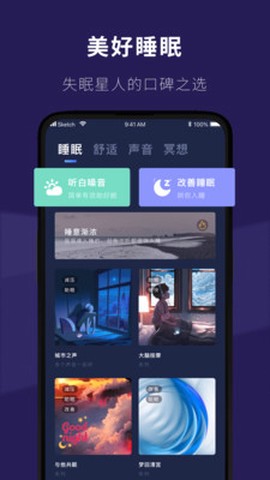 睡眠小屋[图3]