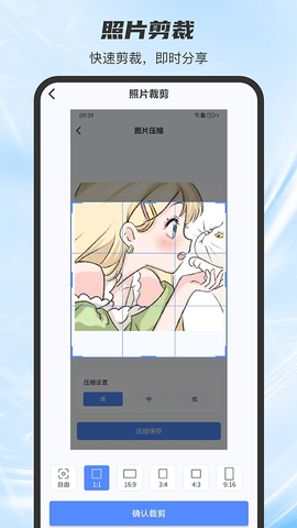 手机视频压缩器截图3