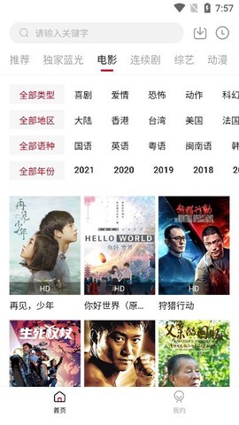 黑豹影视截图3
