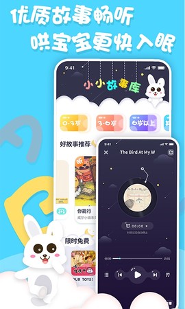 中英文绘本故事截图2