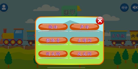 小学语文[图1]