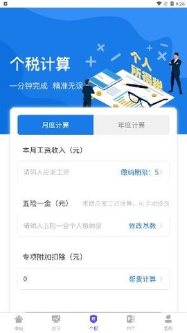 简历快制作[图2]