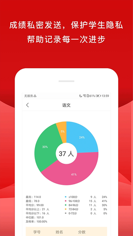 校内外截图2