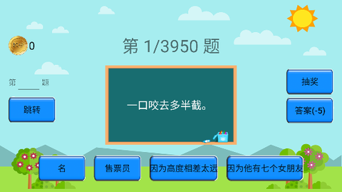 小学语文截图1