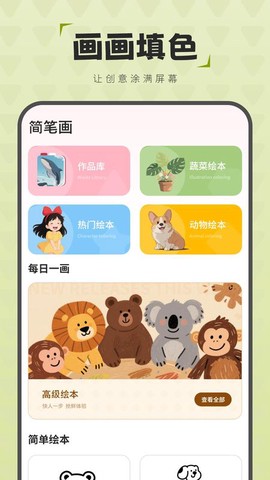 简笔画[图1]