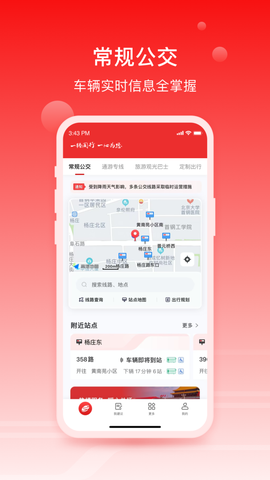 一路同行截图1
