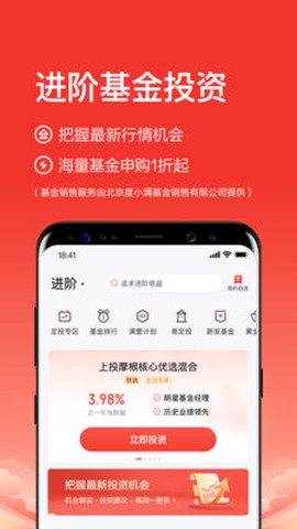 度小满理财Lite[图1]