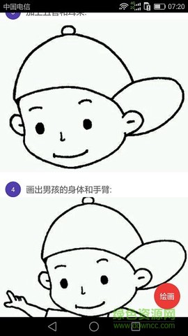 简笔画截图3