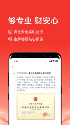 度小满理财Lite[图2]