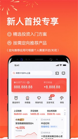 度小满理财Lite截图1