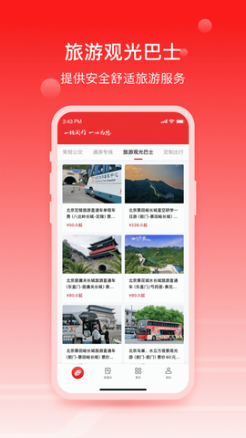 一路同行截图3