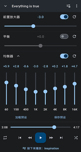 音乐速度调节器截图2