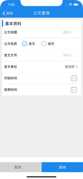 昆山党政移动办公截图2
