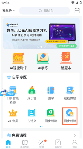 赶考状元[图1]