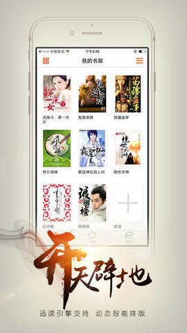 开卷有益截图1