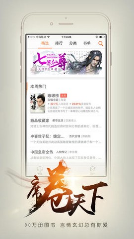 开卷有益截图2