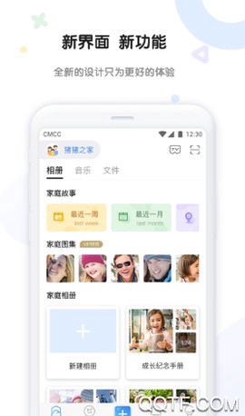 和家相册截图2