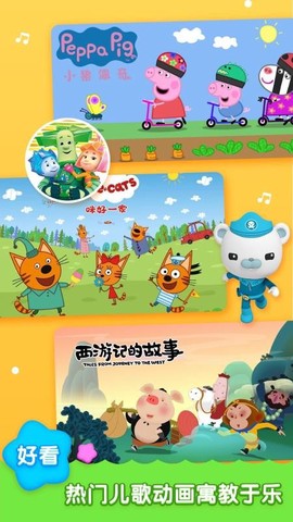 儿歌启蒙截图1