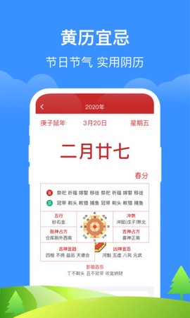 如意天气截图3