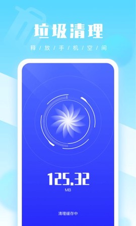 优优手机管家截图2