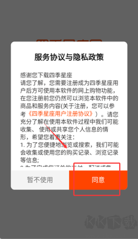 四季星座网[图1]