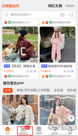 四季星座网[图4]