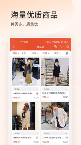四季星座网截图1