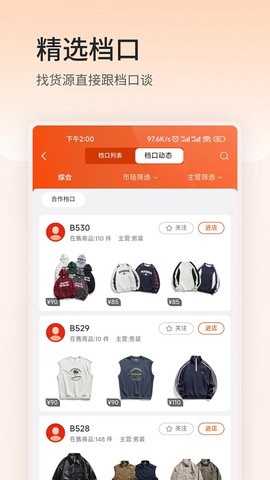 四季星座网截图3