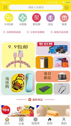 香蕉领券截图3